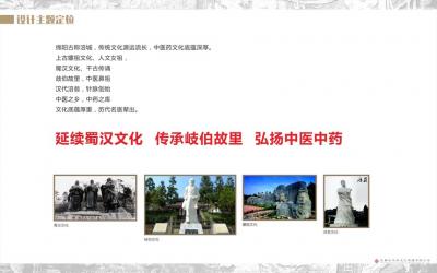 綿陽中醫(yī)院文化墻